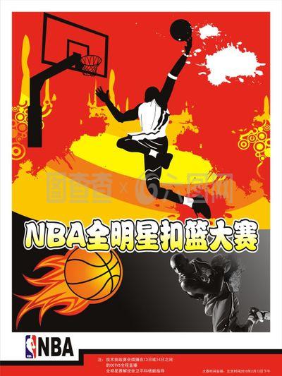 球大战中
